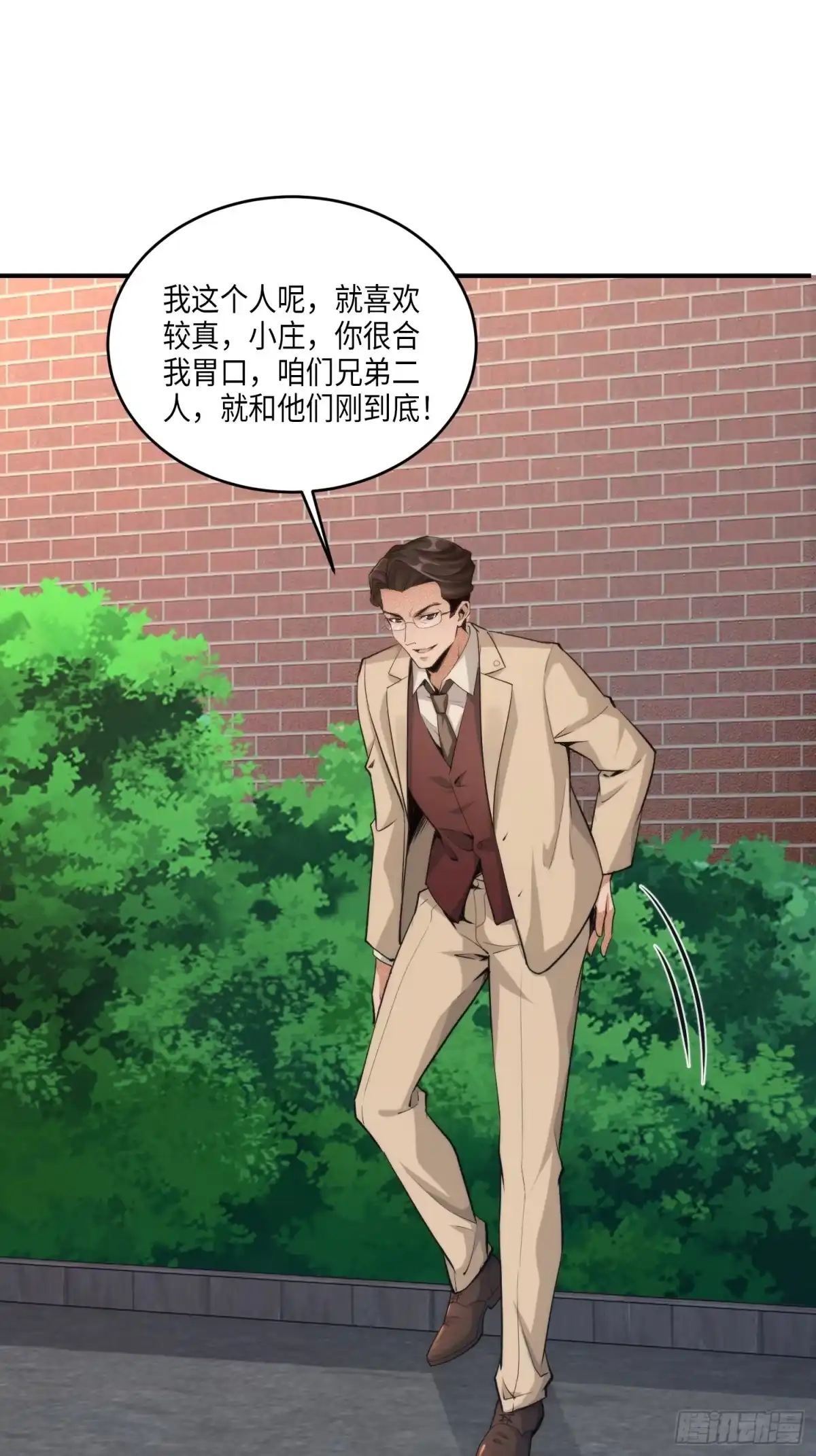 《硬核普法！较真系统在线发钱！》08集：交易狗平台吃我律师函 第30页