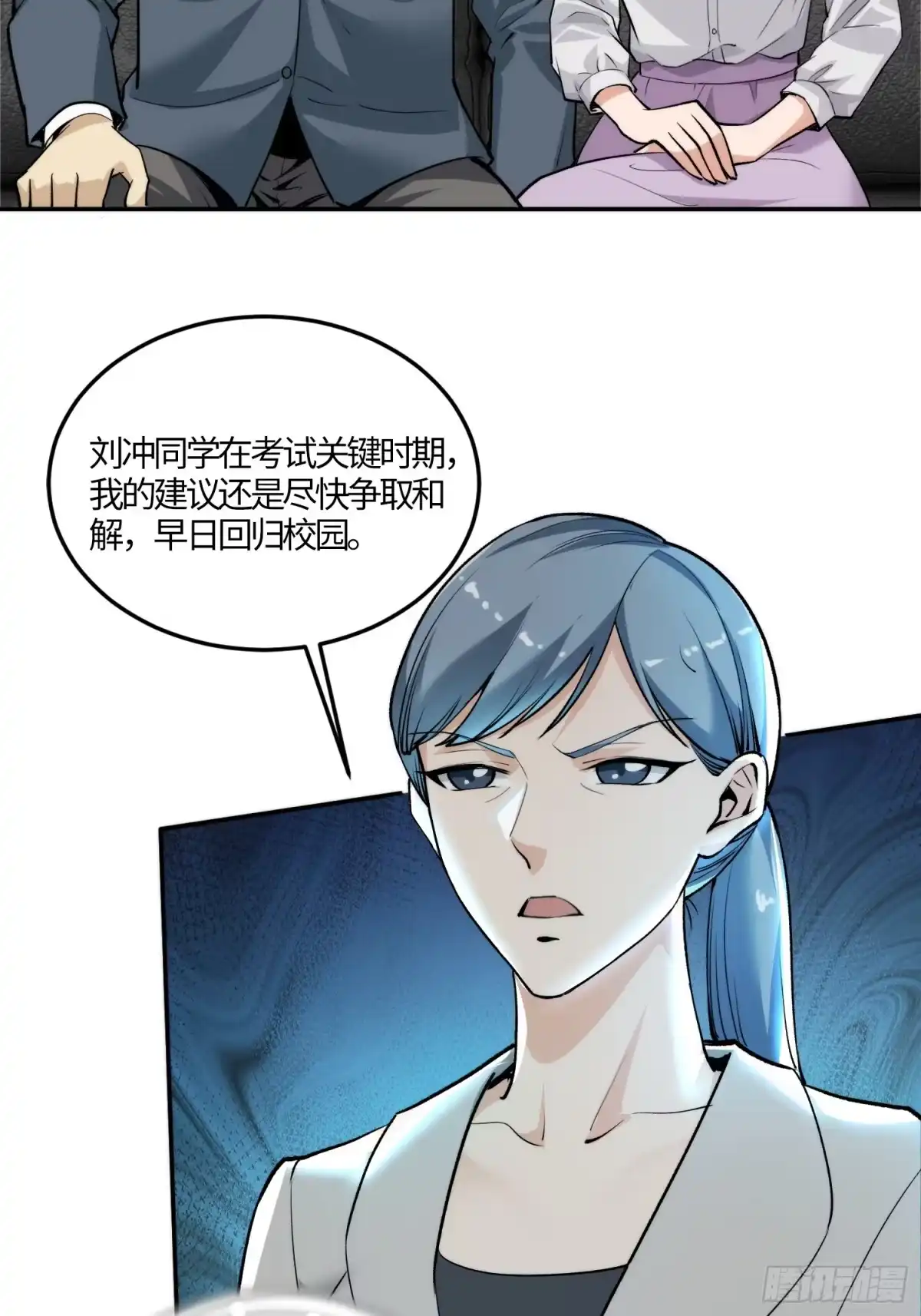 《硬核普法！较真系统在线发钱！》08集：交易狗平台吃我律师函 第22页