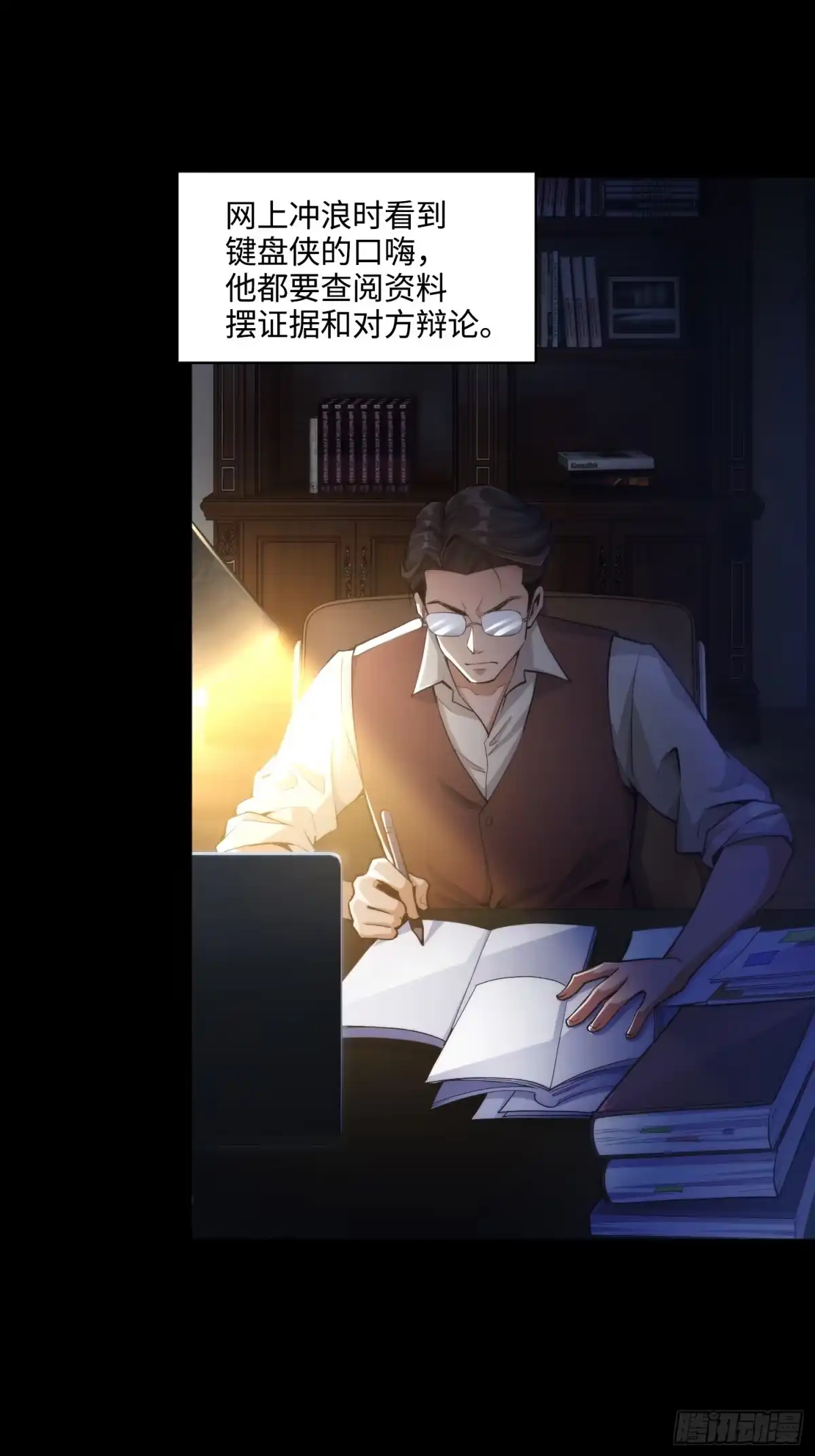 《硬核普法！较真系统在线发钱！》08集：交易狗平台吃我律师函 第48页