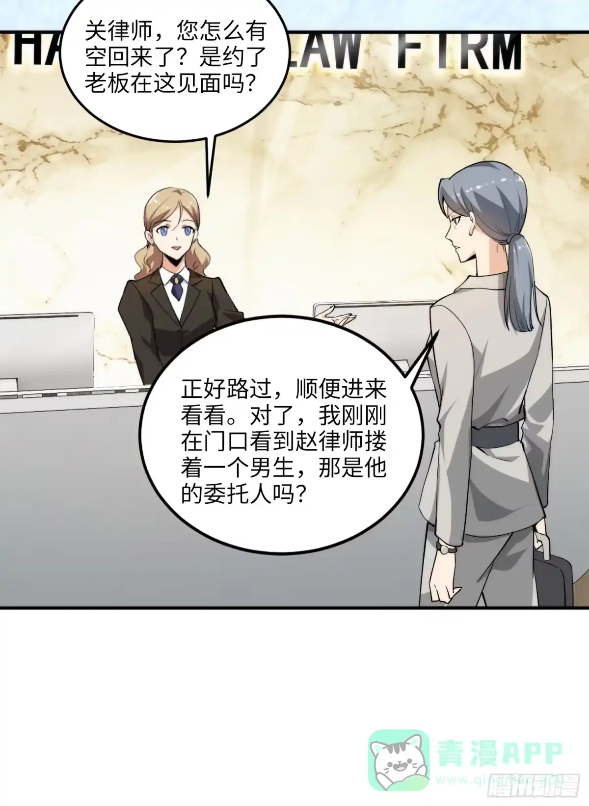《硬核普法！较真系统在线发钱！》08集：交易狗平台吃我律师函 第11页