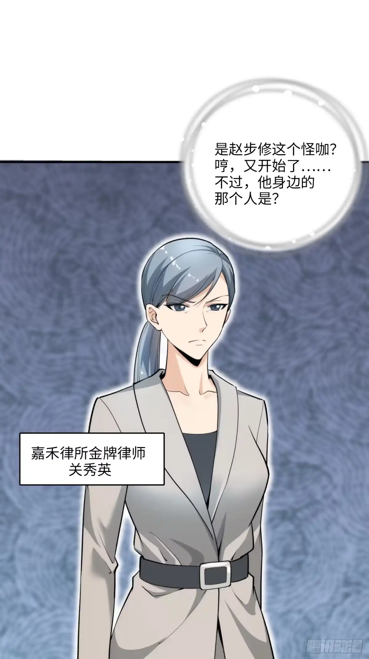 《硬核普法！较真系统在线发钱！》08集：交易狗平台吃我律师函 第9页