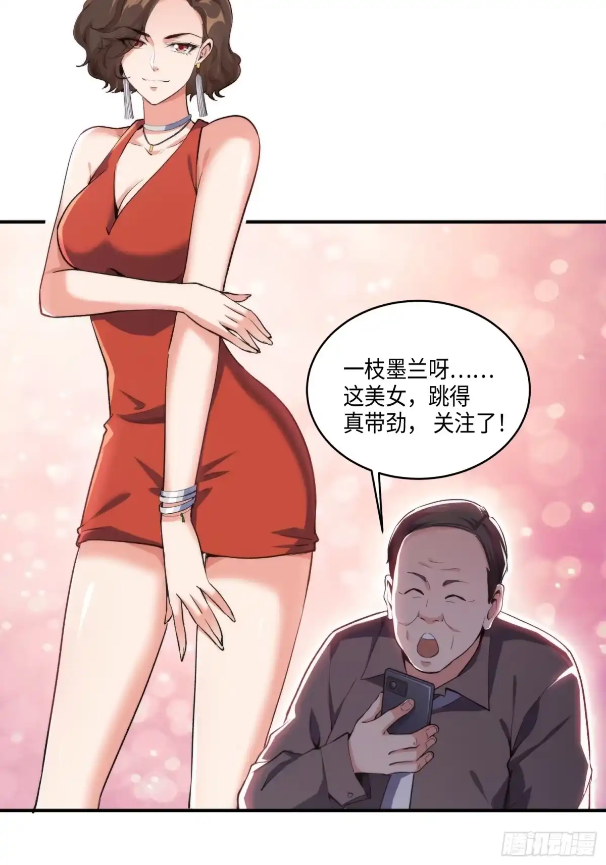 《硬核普法！较真系统在线发钱！》08集：交易狗平台吃我律师函 第42页