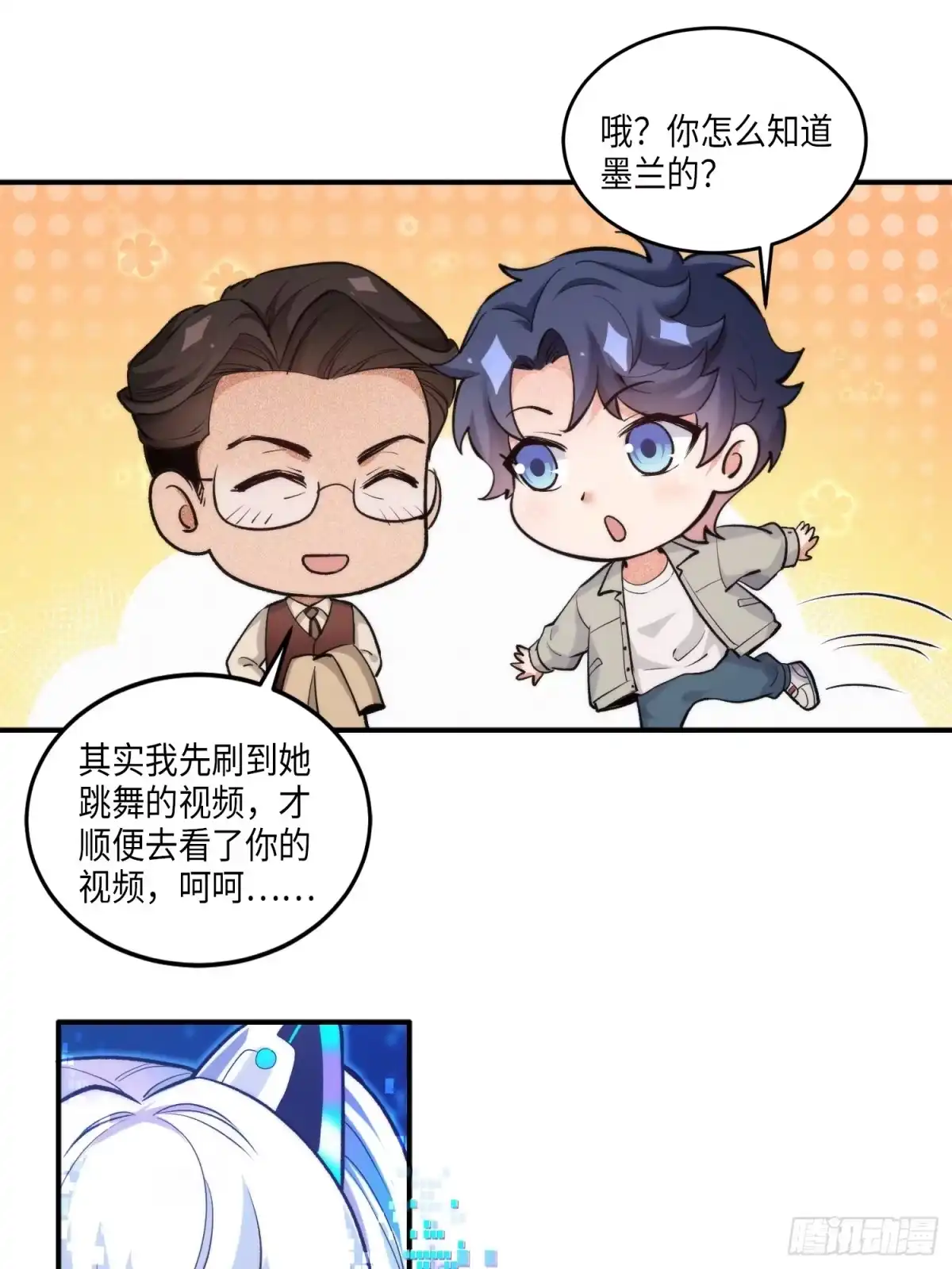 《硬核普法！较真系统在线发钱！》08集：交易狗平台吃我律师函 第33页