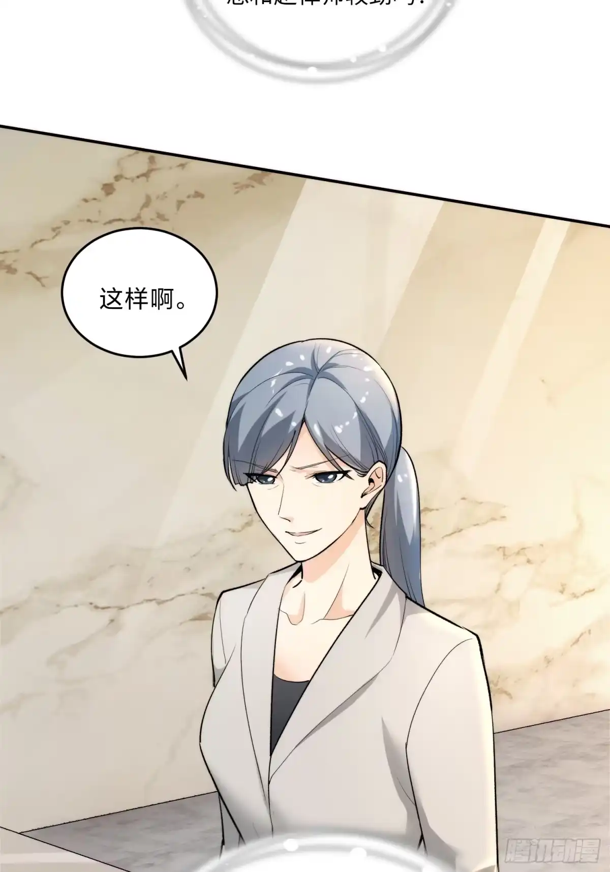 《硬核普法！较真系统在线发钱！》08集：交易狗平台吃我律师函 第13页