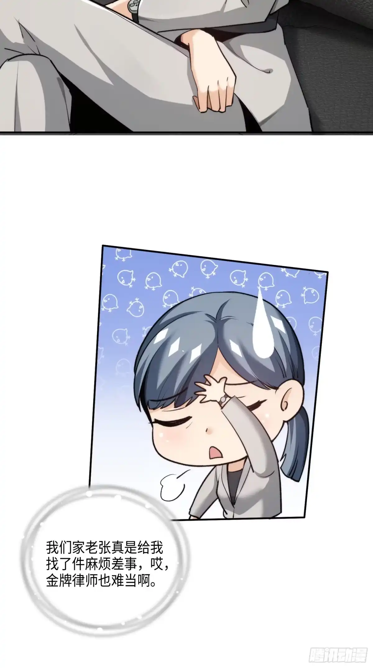《硬核普法！较真系统在线发钱！》08集：交易狗平台吃我律师函 第25页