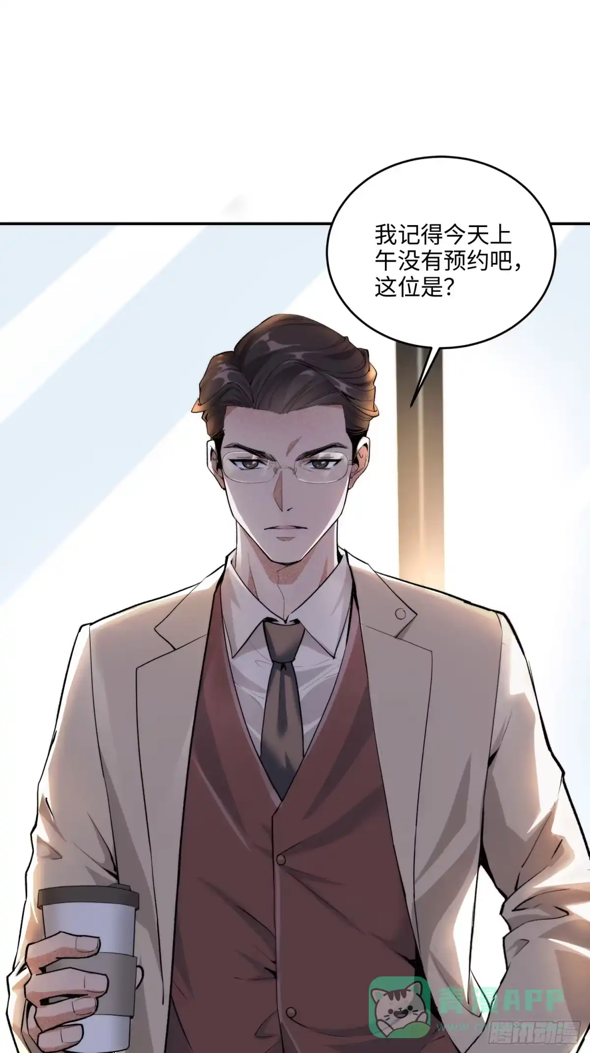 《硬核普法！较真系统在线发钱！》08集：交易狗平台吃我律师函 第1页