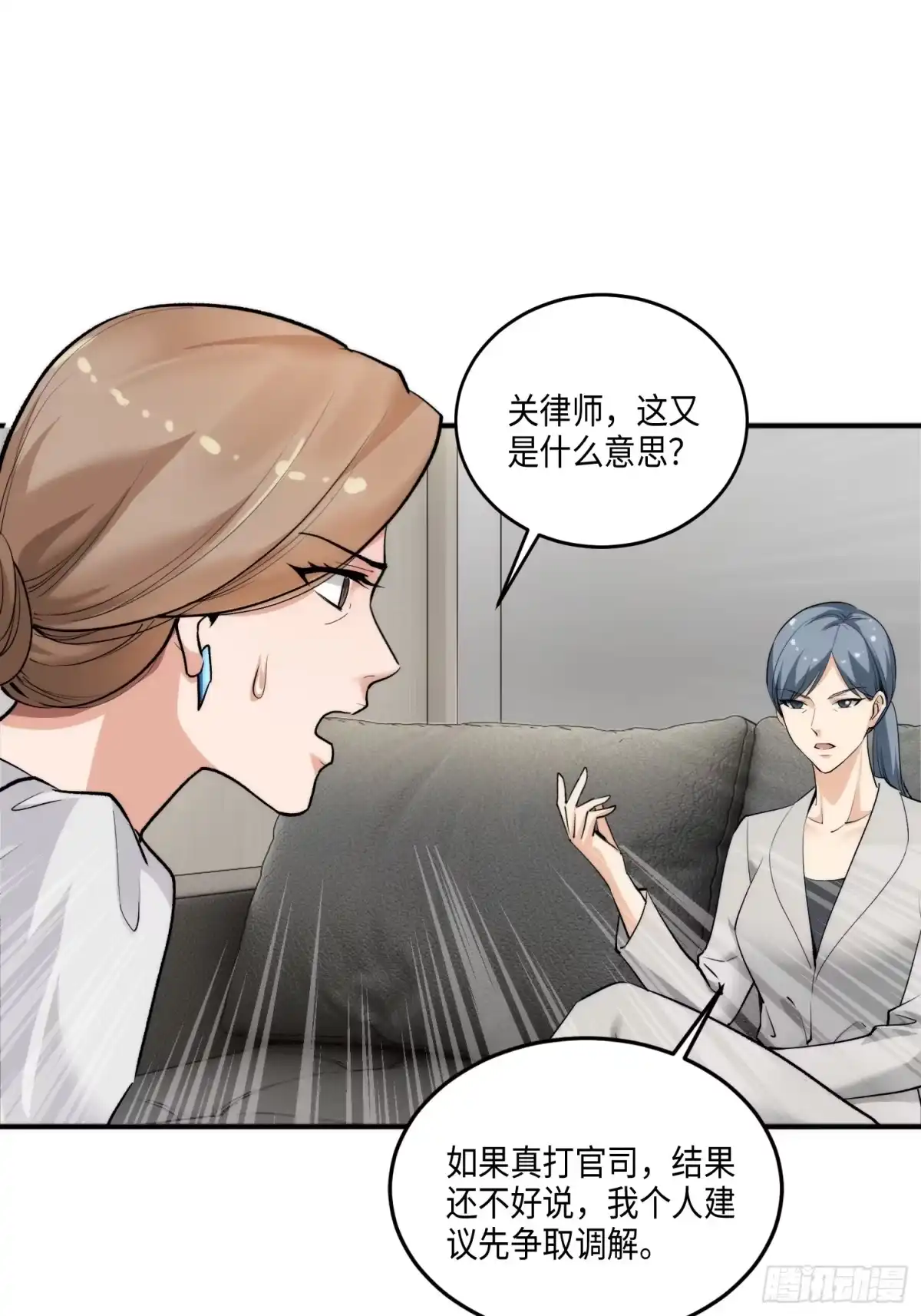 《硬核普法！较真系统在线发钱！》08集：交易狗平台吃我律师函 第20页