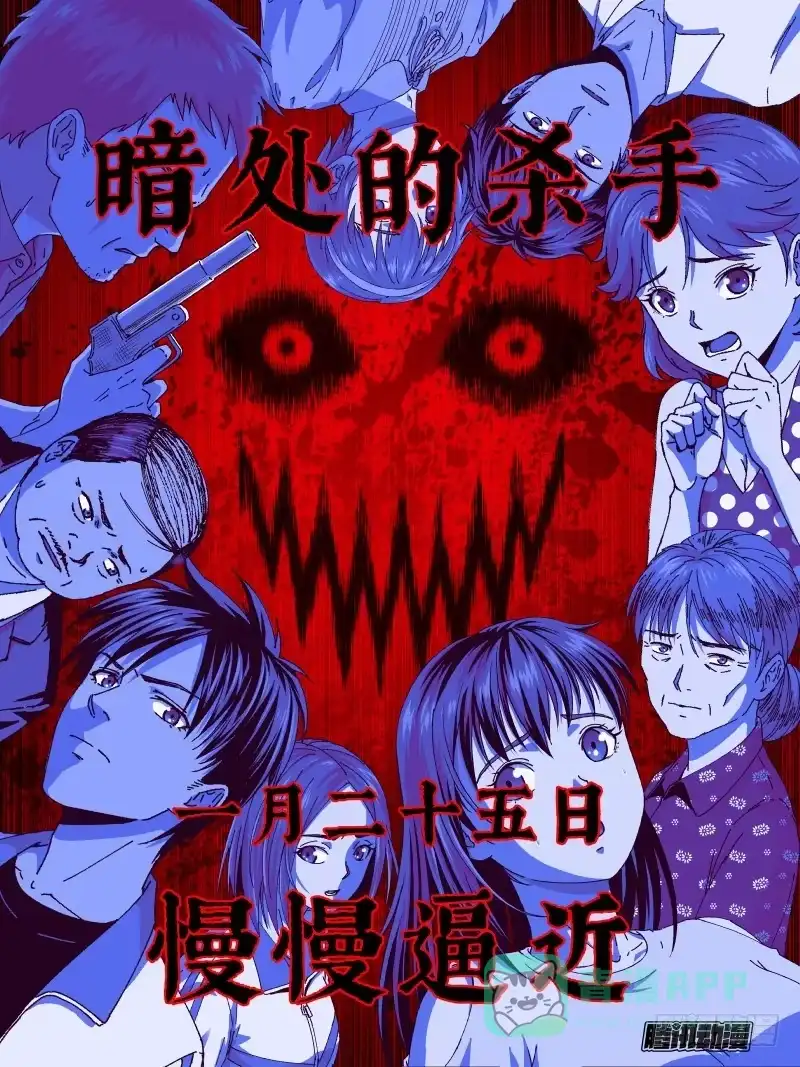 《影杀》预告 第1页