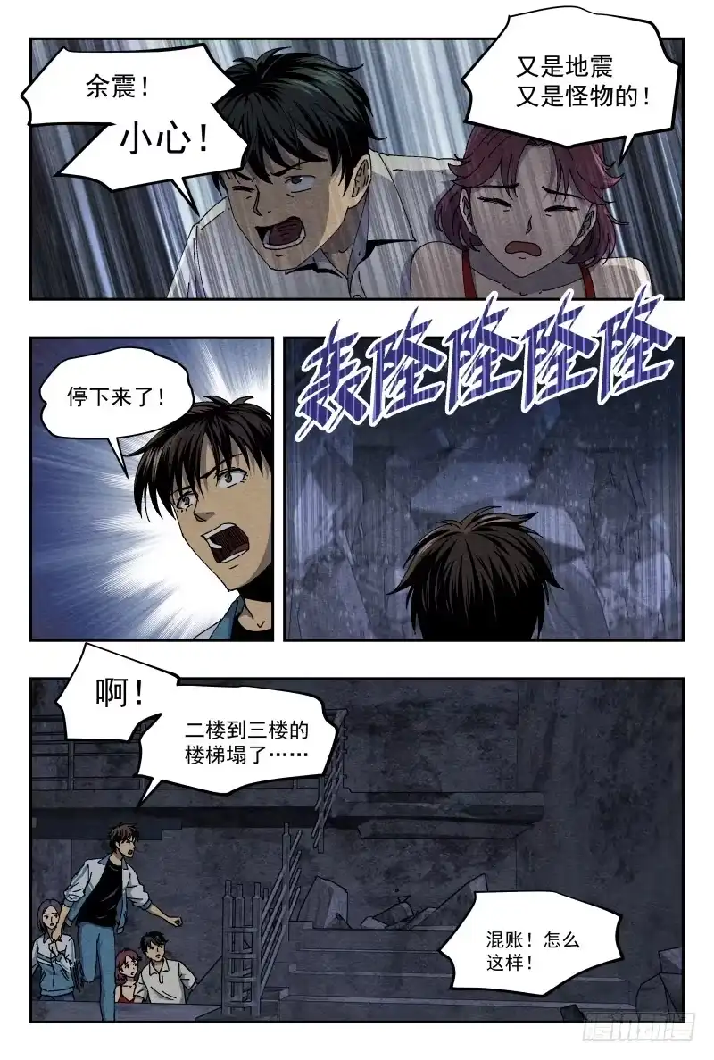 《影杀》影子 第15页