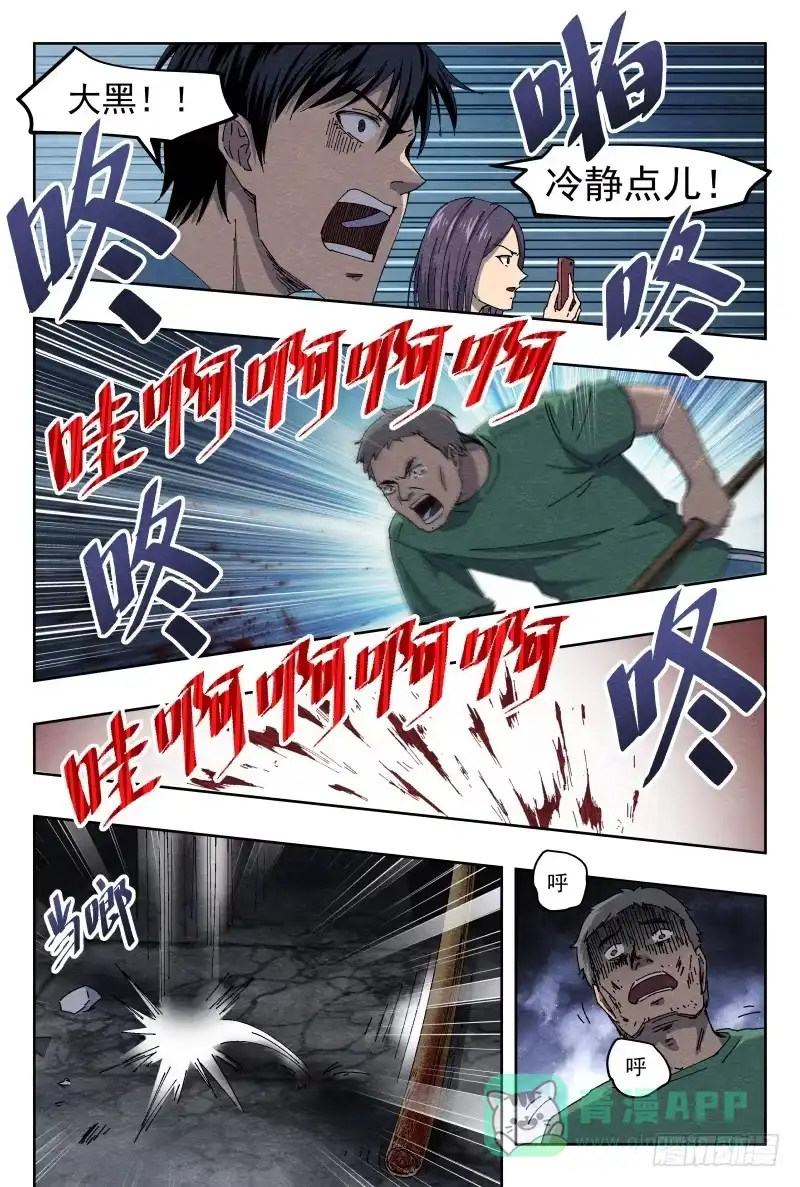 《影杀》影子 第6页