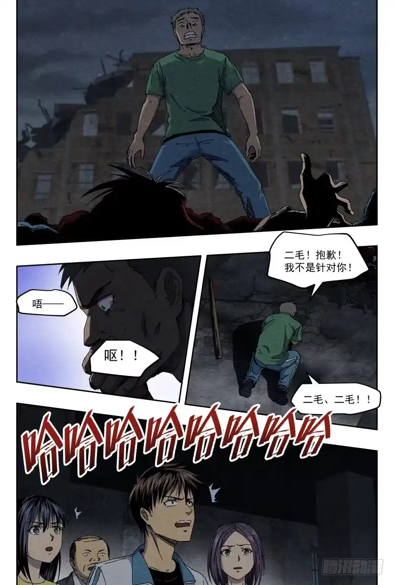 《影杀》影子 第7页