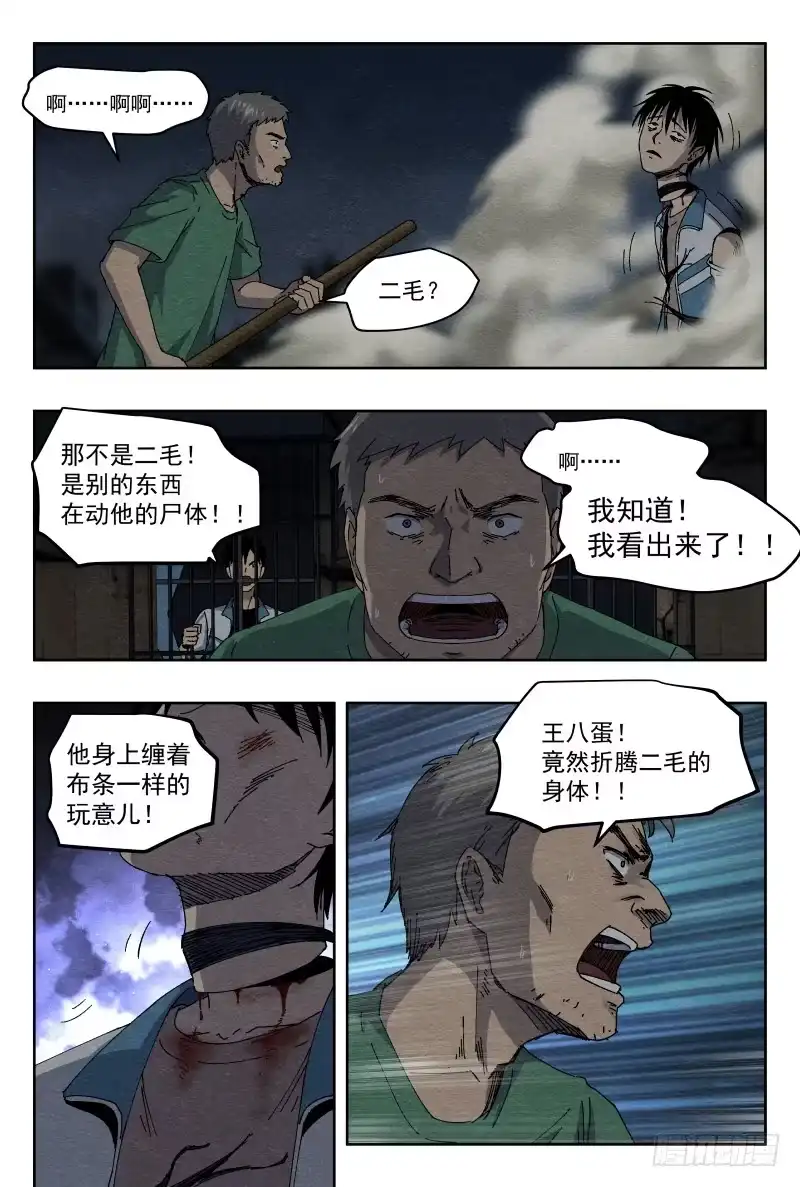 《影杀》影子 第2页
