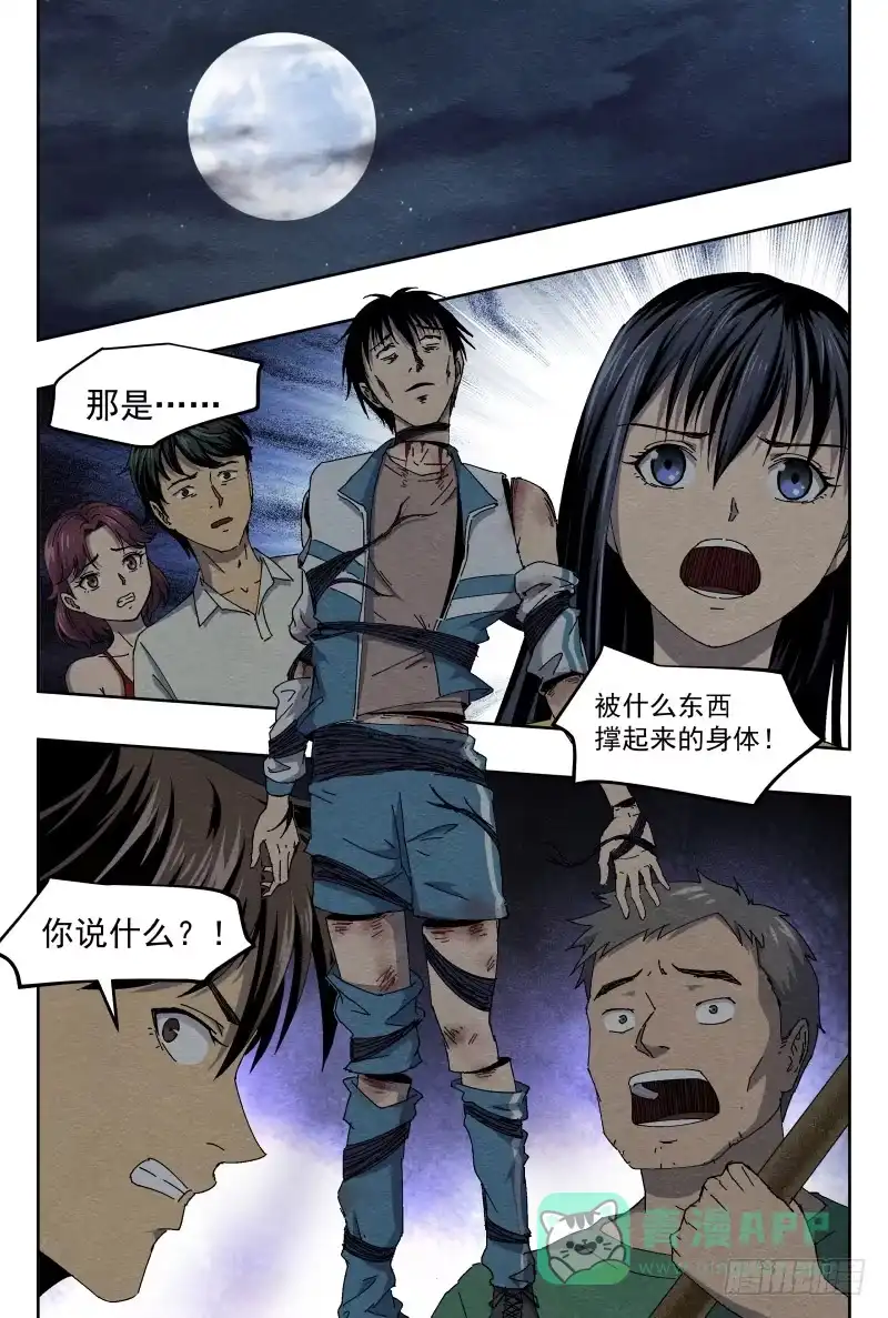 《影杀》影子 第1页