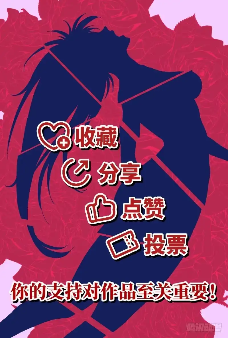 《影杀》影子 第18页