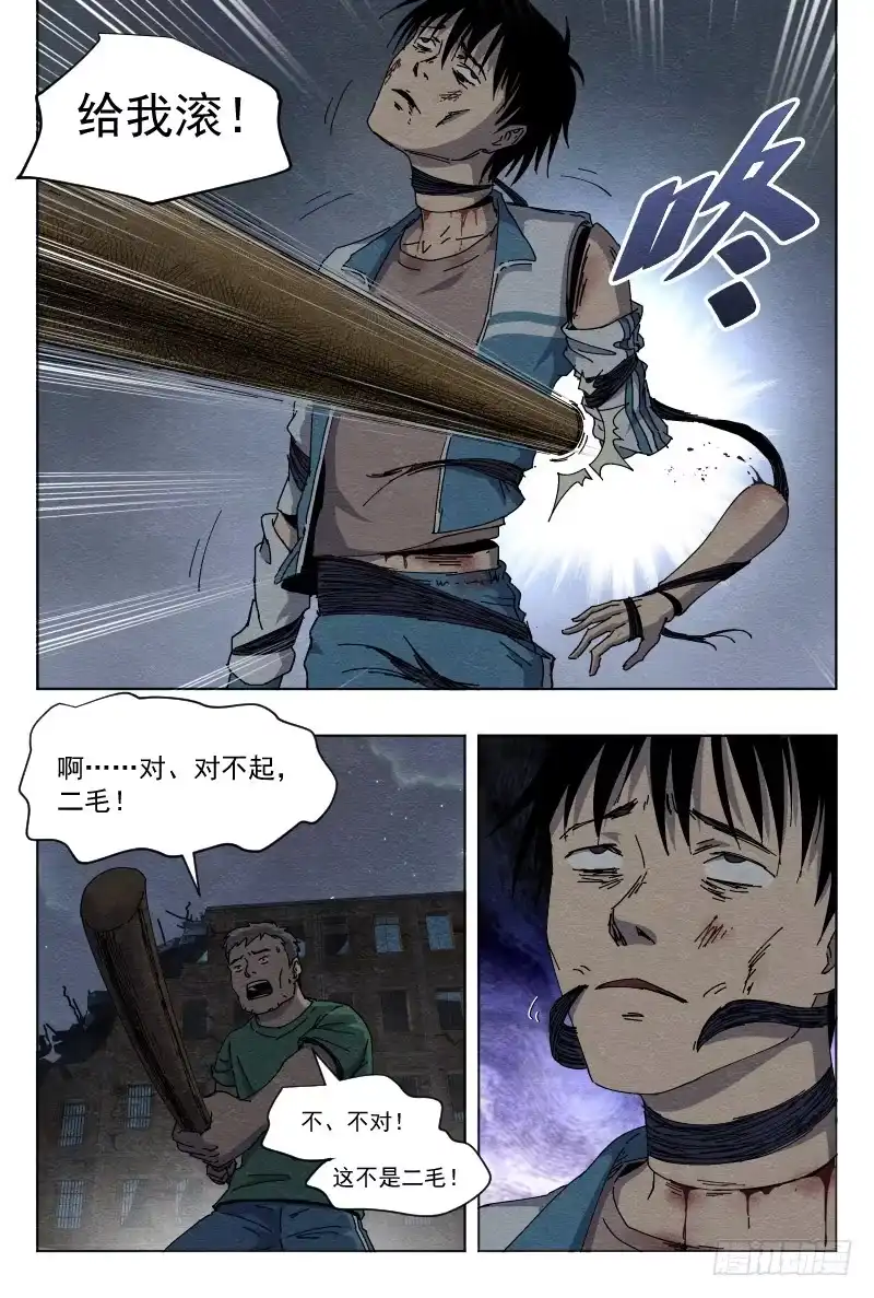 《影杀》影子 第3页