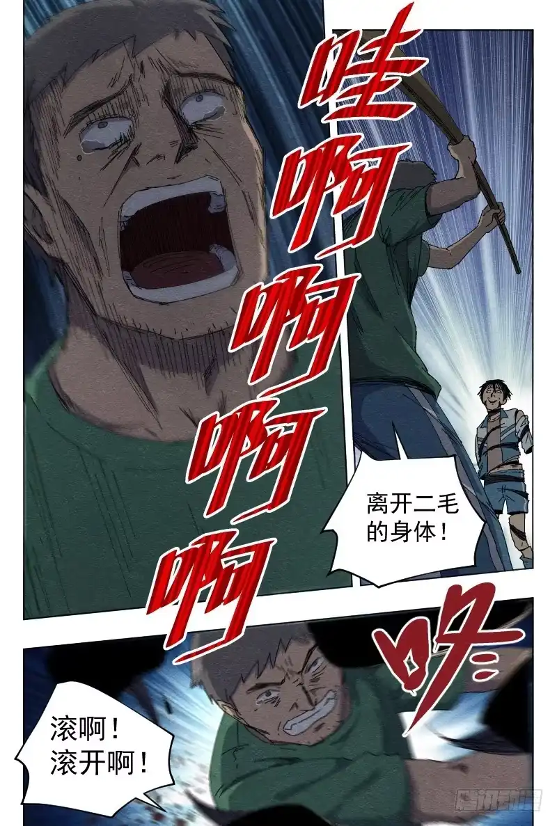 《影杀》影子 第5页
