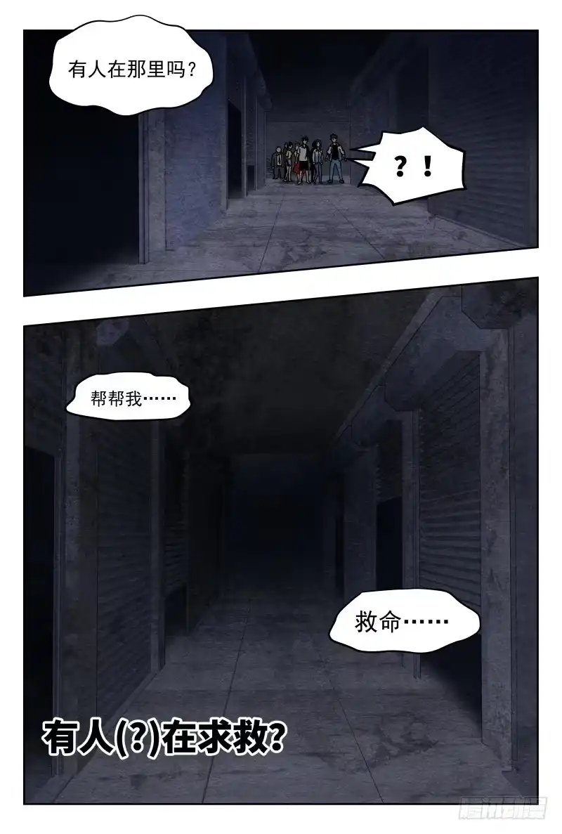 《影杀》影子 第17页