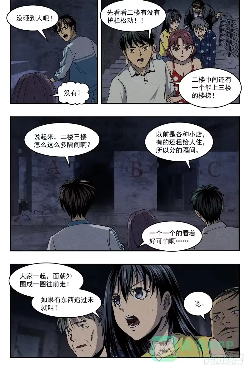 《影杀》影子 第16页