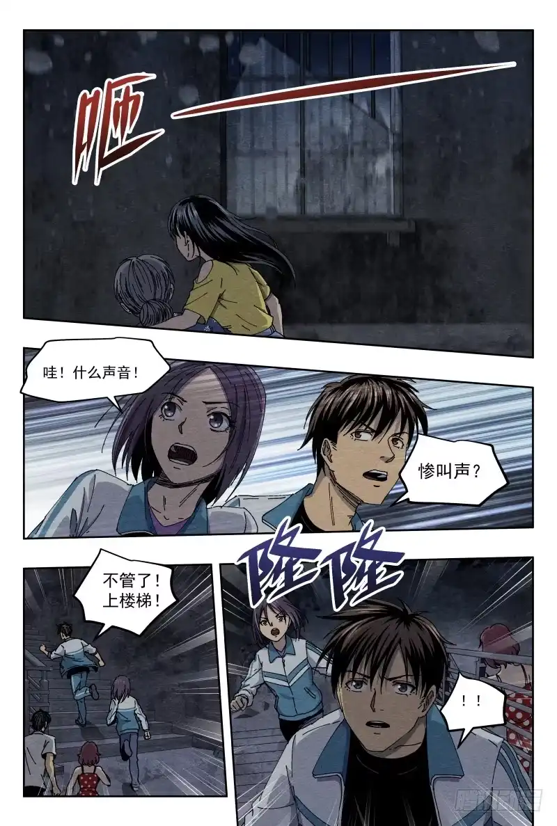 《影杀》影子 第14页