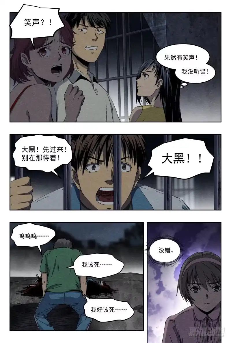 《影杀》影子 第8页