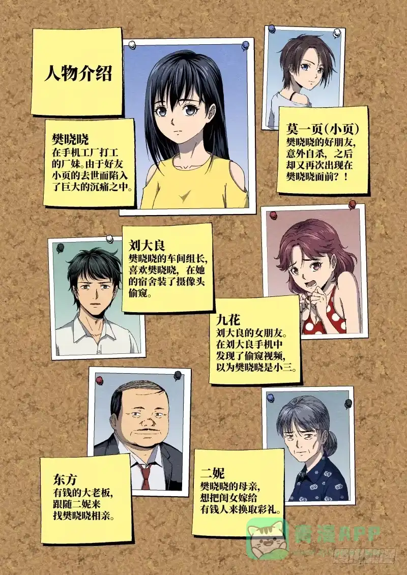 《影杀》老钟 第21页