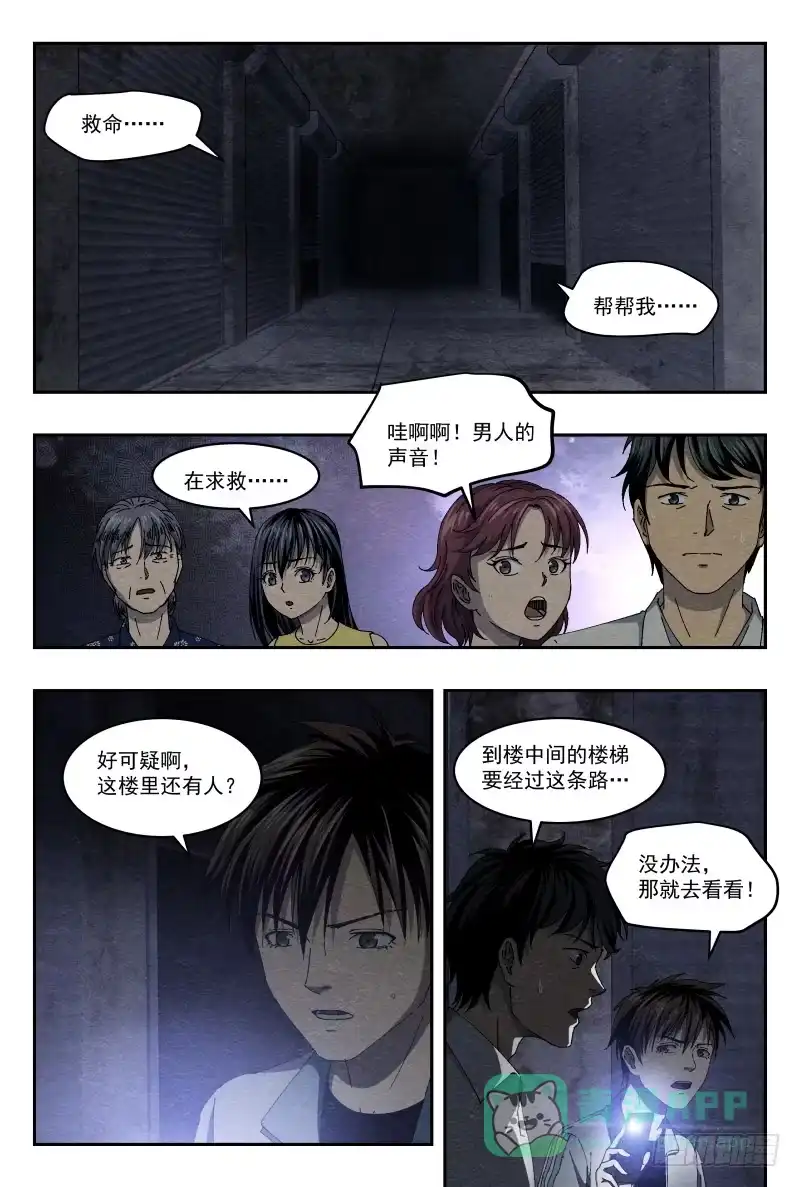 《影杀》老钟 第1页