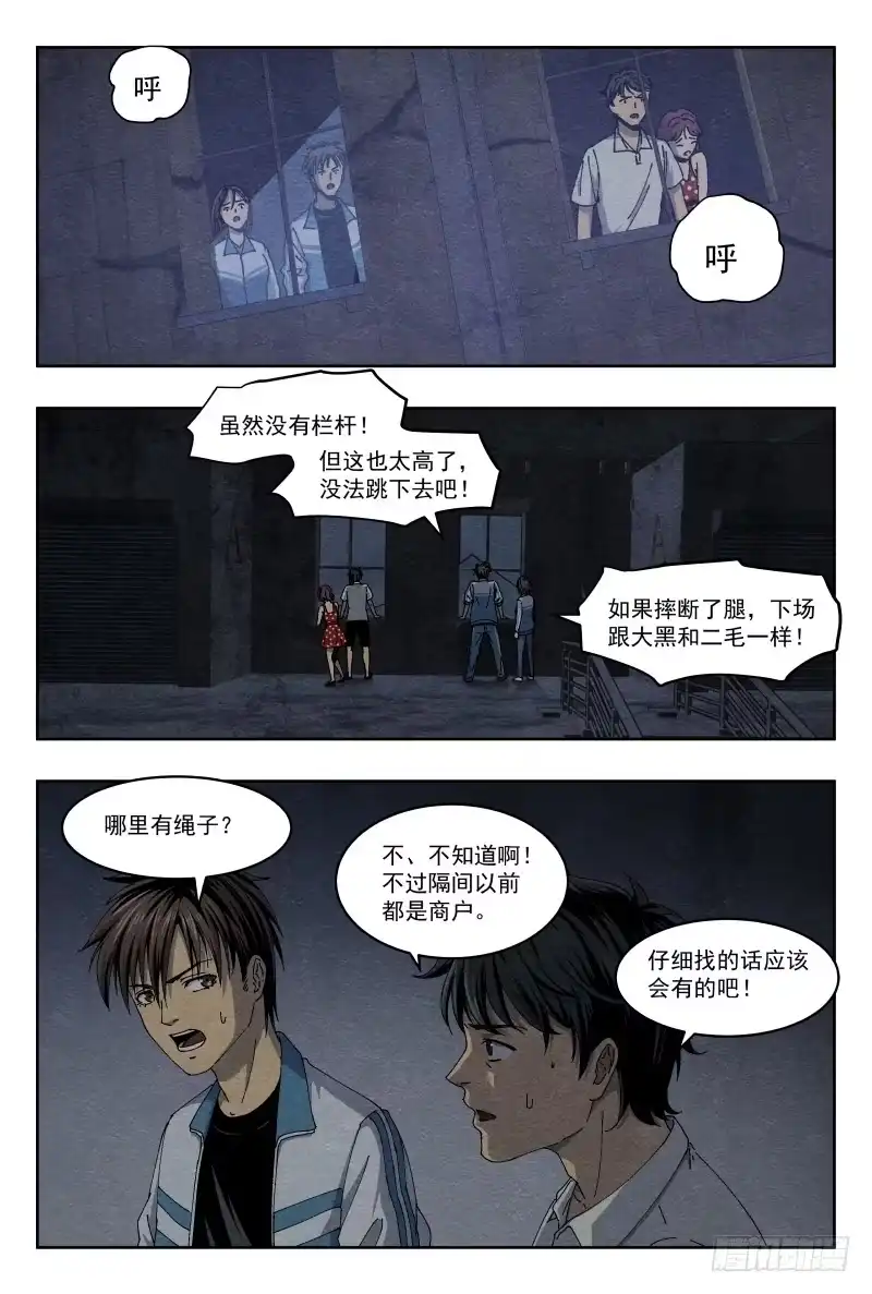《影杀》老钟 第9页