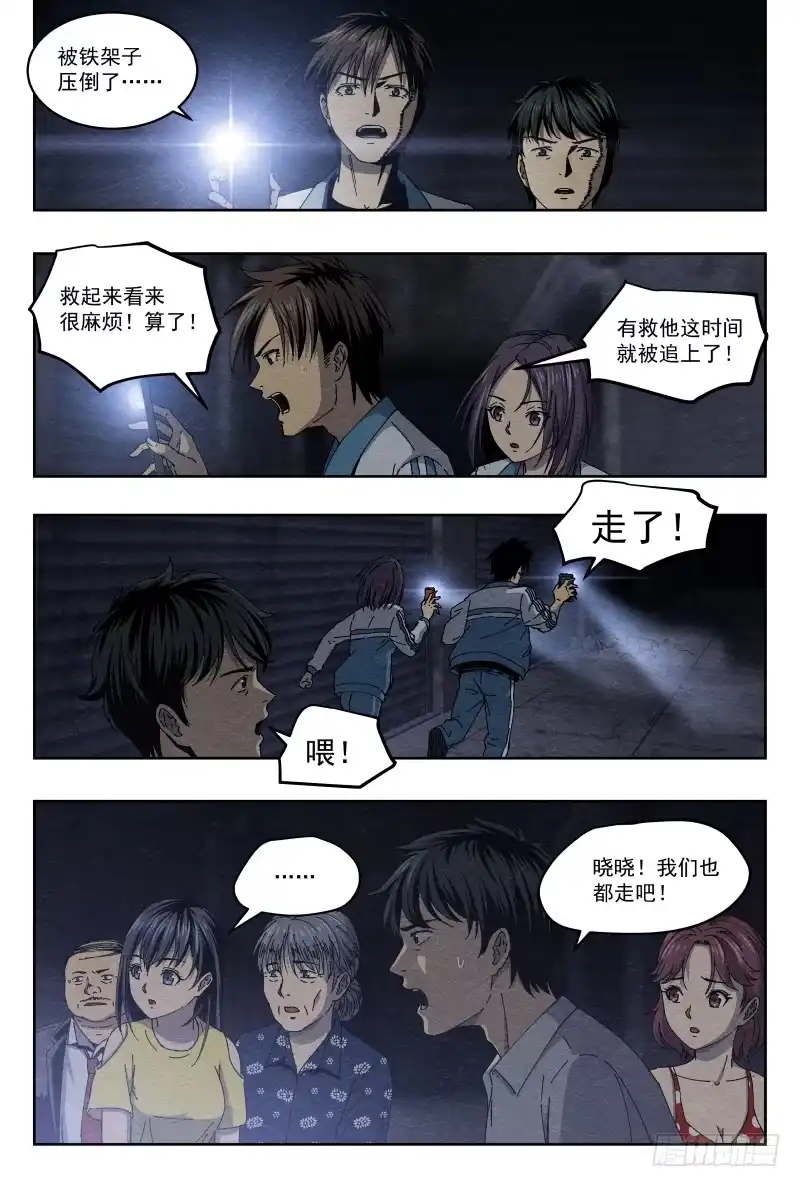 《影杀》老钟 第3页