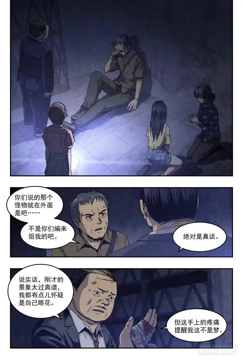 《影杀》老钟 第17页