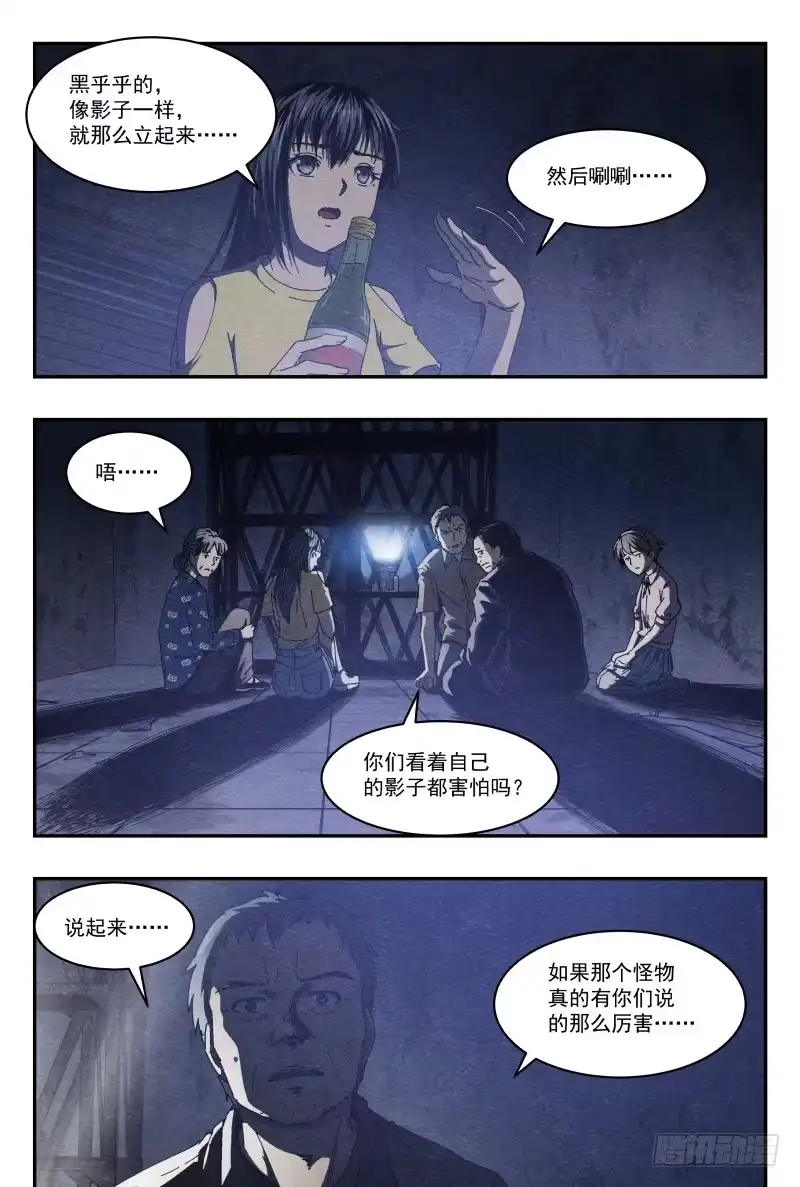 《影杀》薄片 第2页