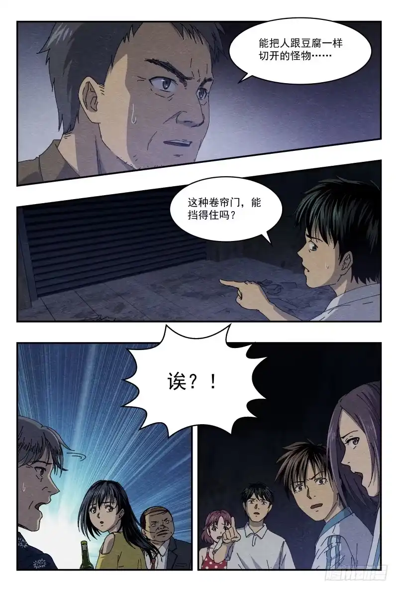 《影杀》薄片 第4页