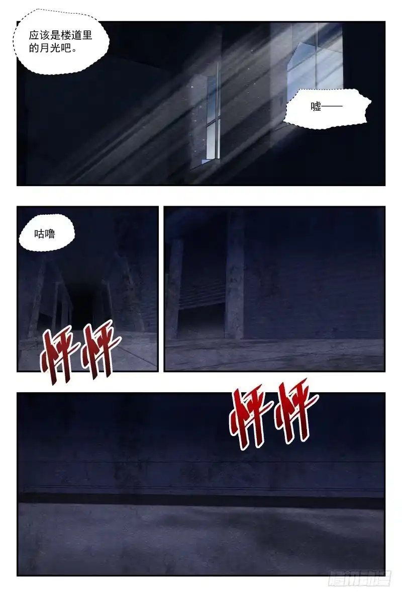 《影杀》薄片 第7页