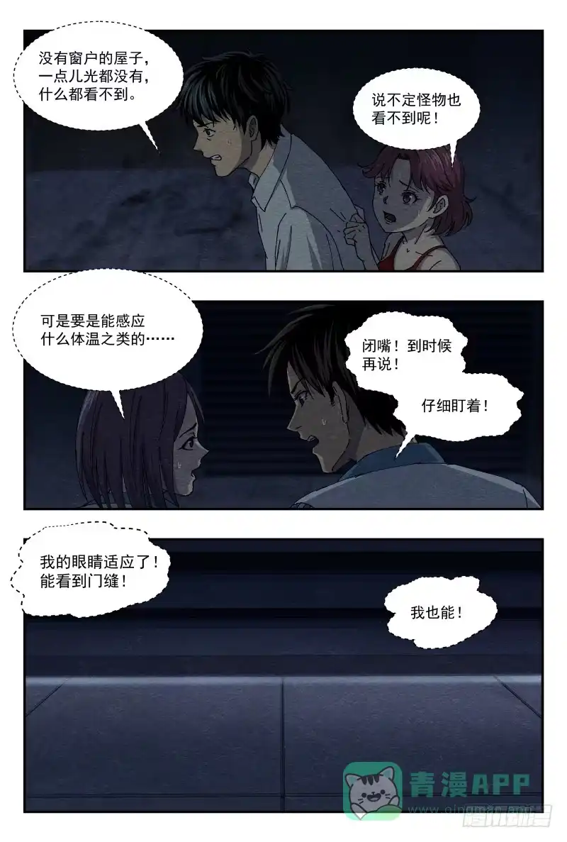 《影杀》薄片 第6页