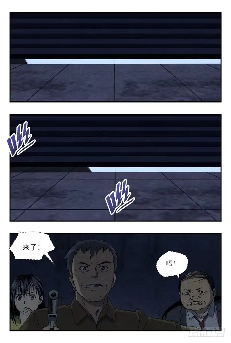 《影杀》薄片 第8页