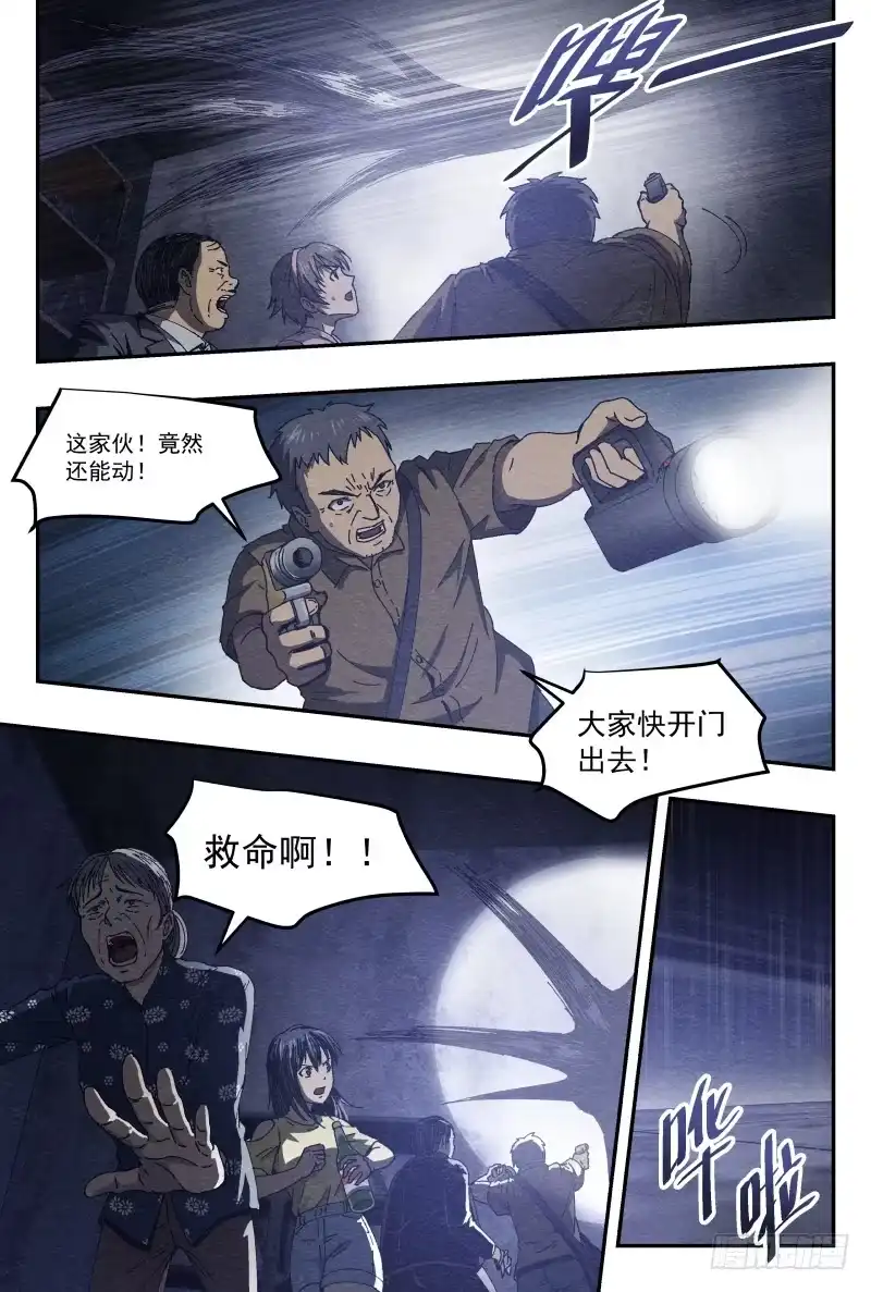《影杀》薄片 第14页
