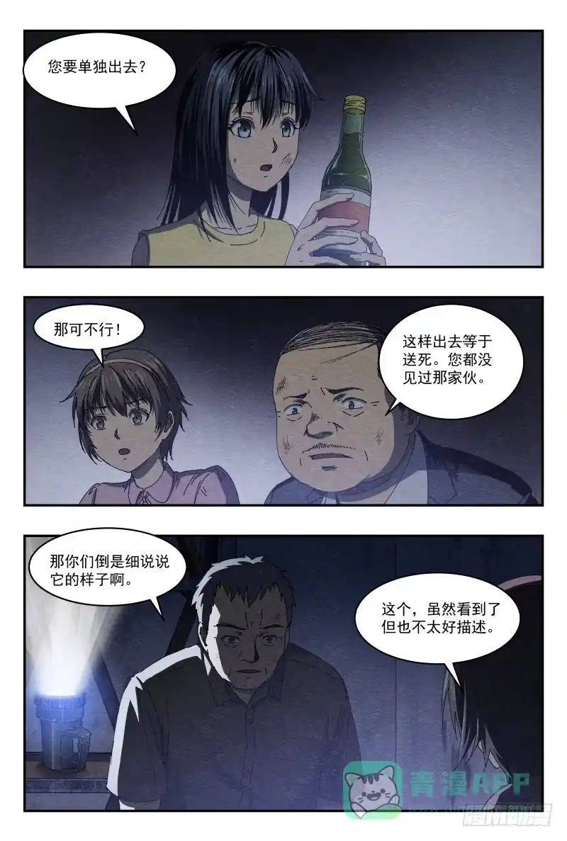 《影杀》薄片 第1页