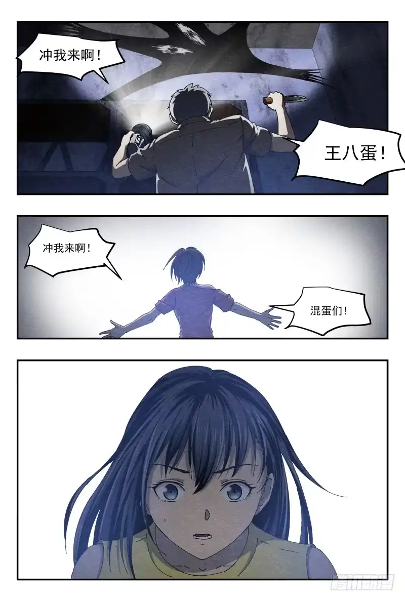 《影杀》薄片 第18页