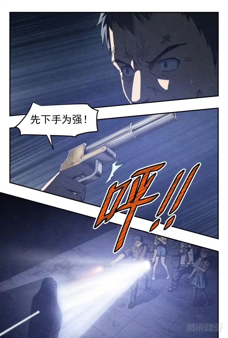 《影杀》薄片 第12页