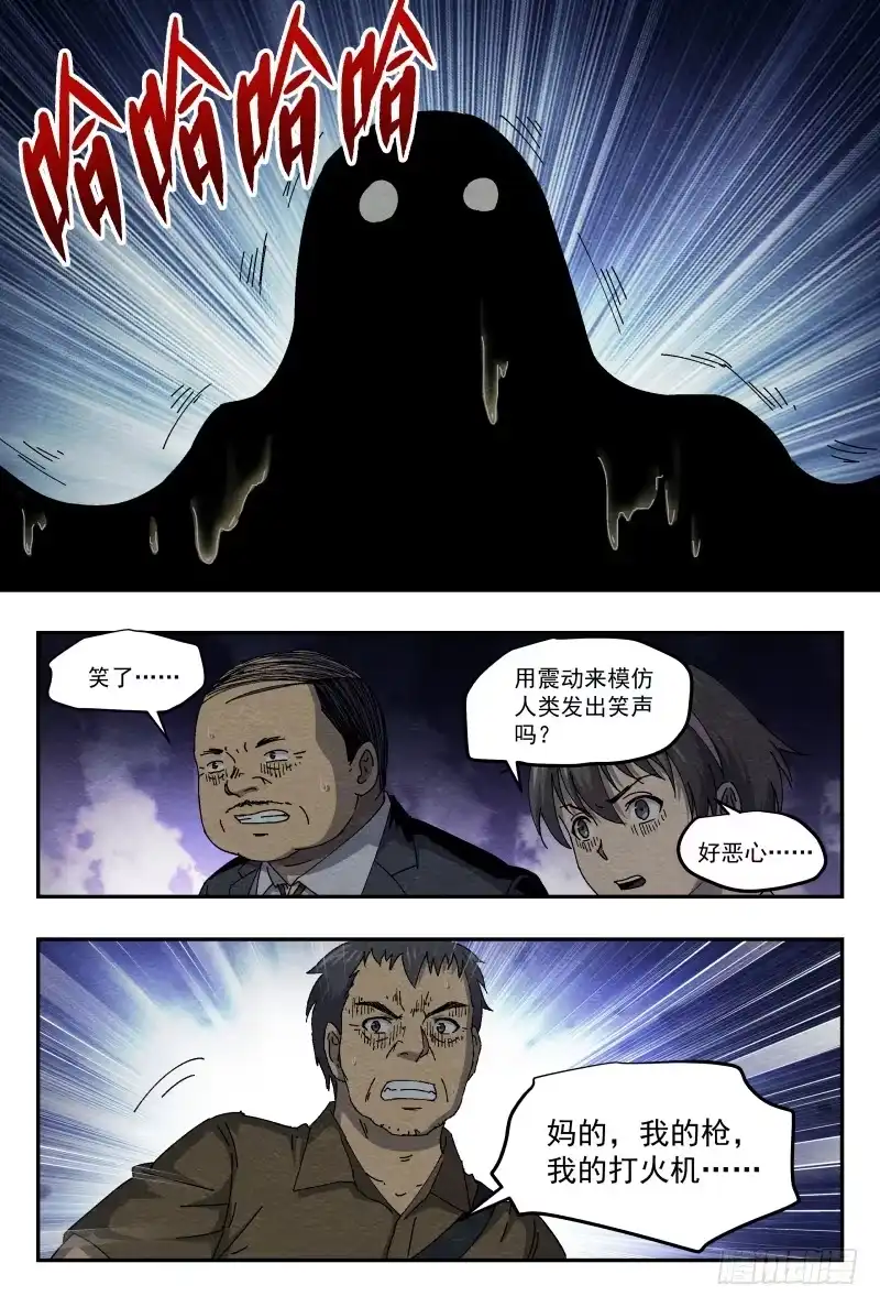 《影杀》火攻 第18页