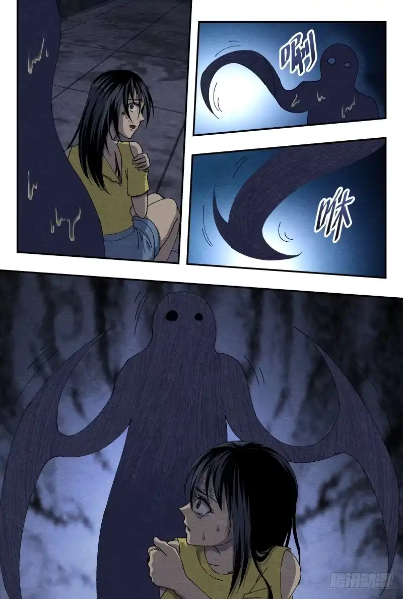 《影杀》火攻 第17页