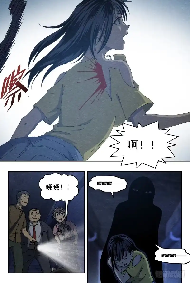 《影杀》火攻 第15页