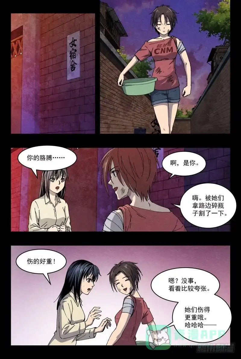 《影杀》火攻 第6页
