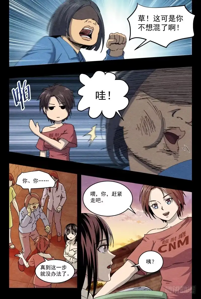 《影杀》火攻 第4页