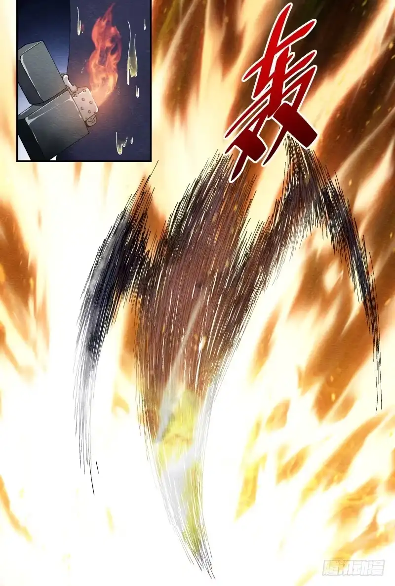 《影杀》火攻 第20页