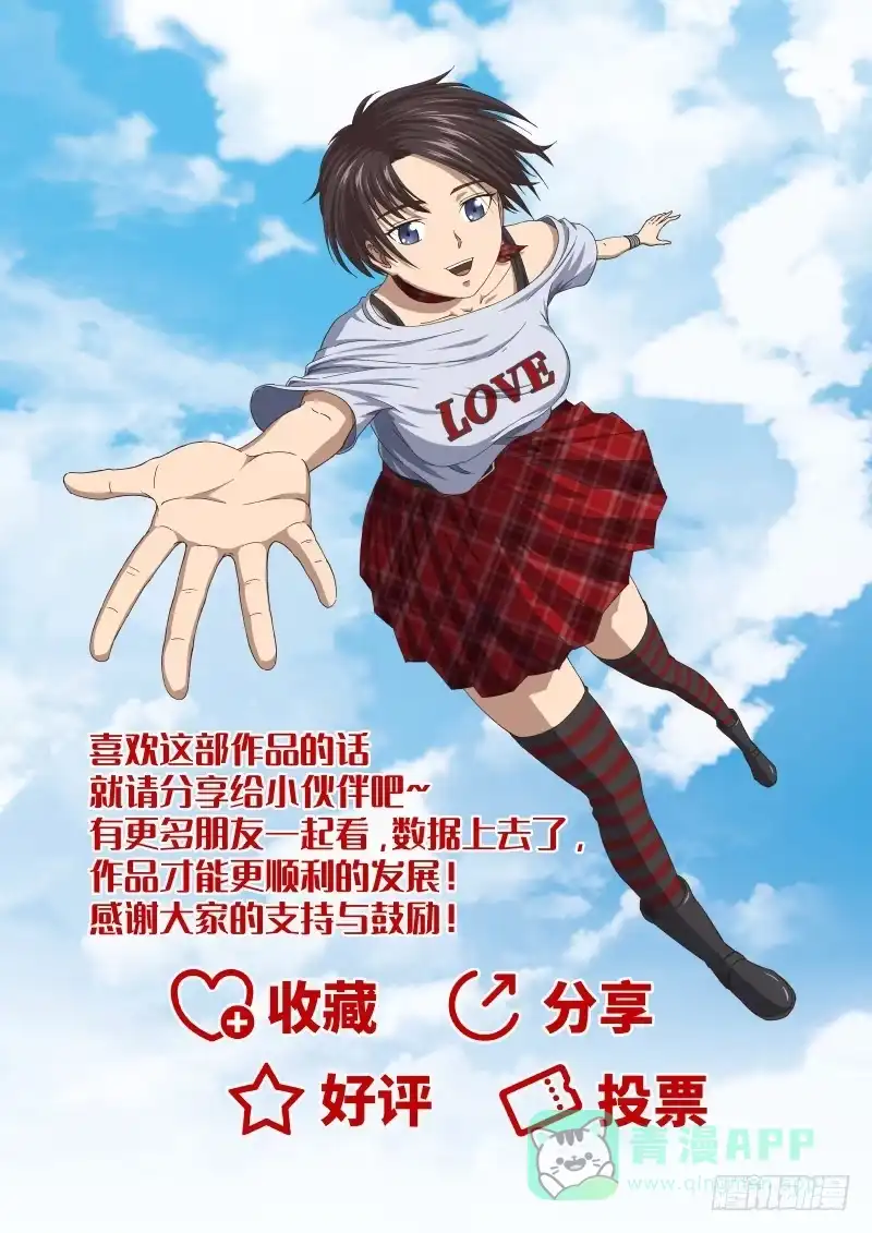 《影杀》火攻 第21页