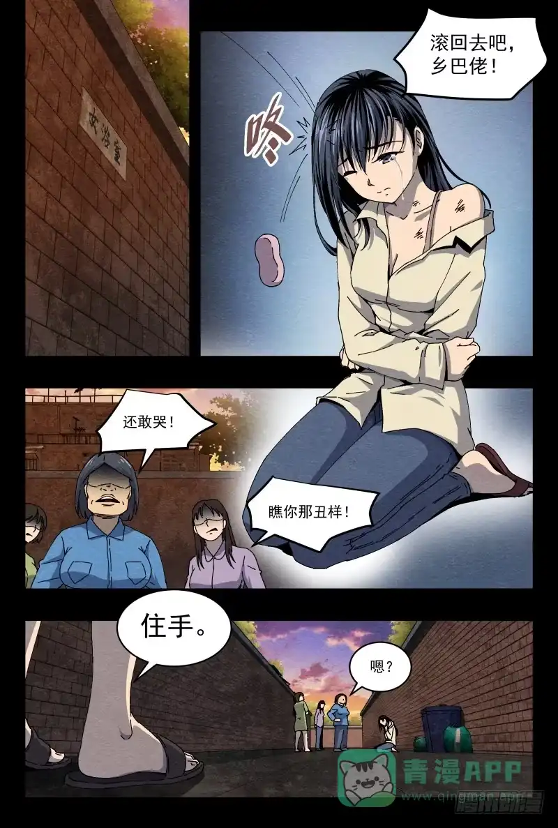 《影杀》火攻 第1页