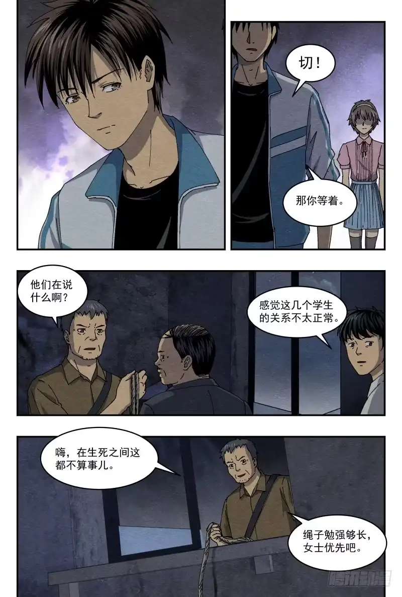 《影杀》喘息 第14页