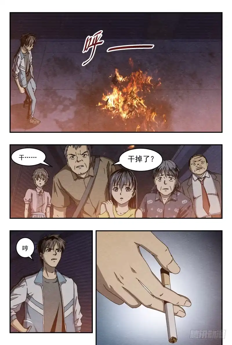 《影杀》喘息 第3页