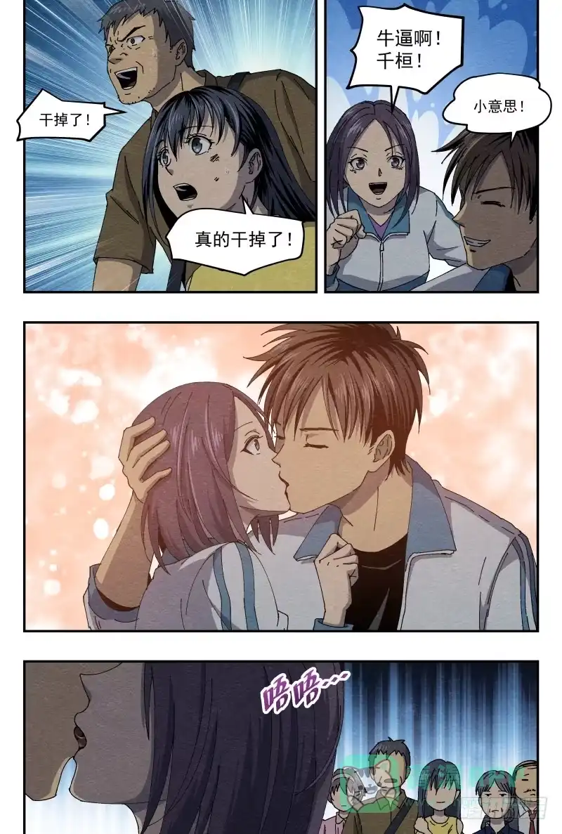 《影杀》喘息 第6页