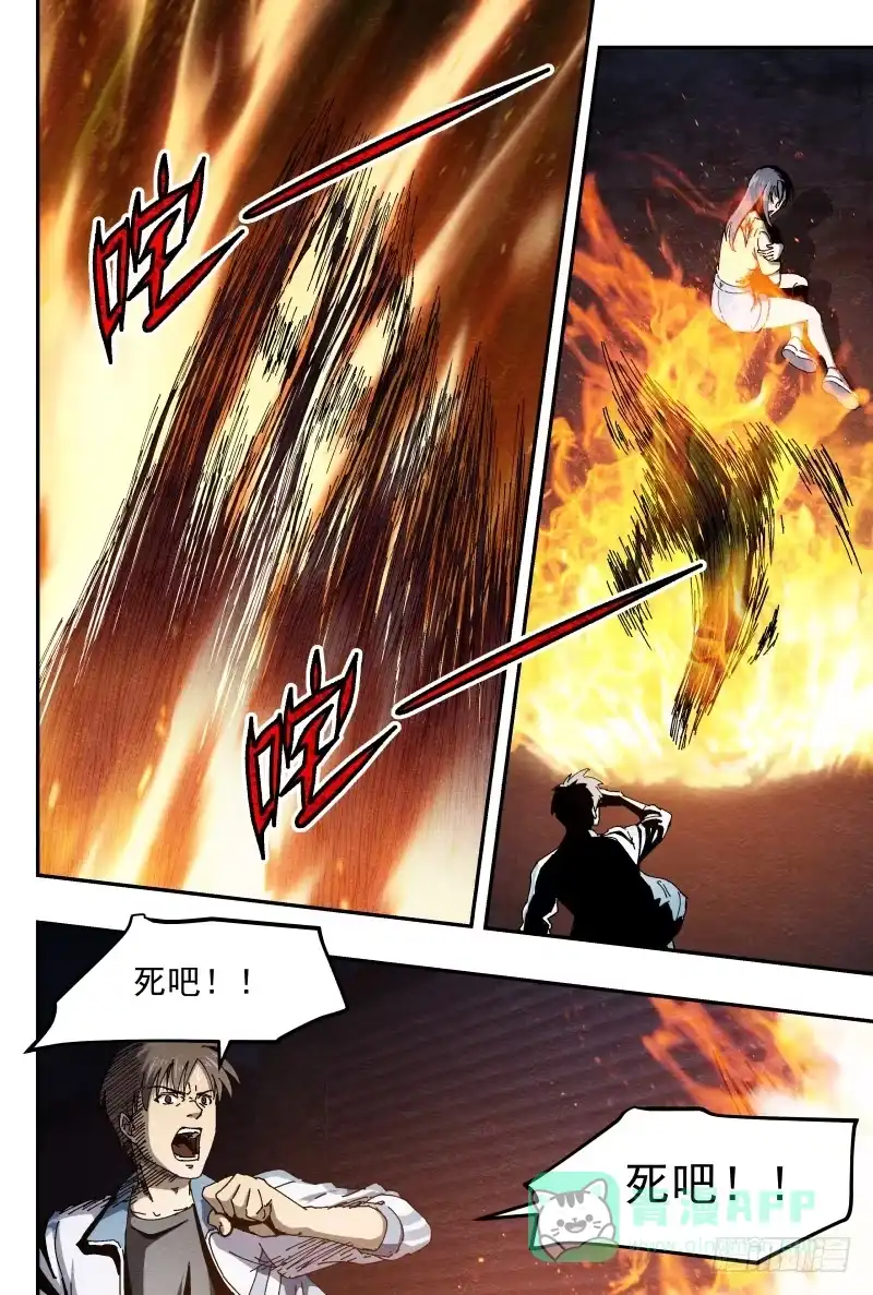 《影杀》喘息 第1页